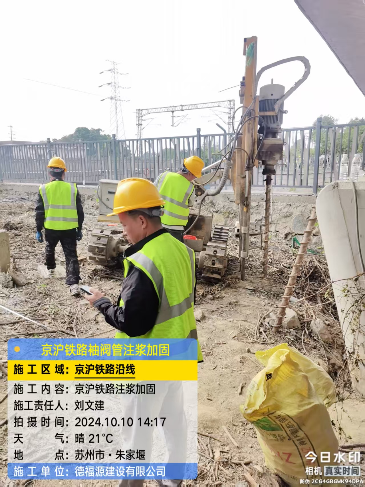 光山注浆加固法施工流程是怎样的?